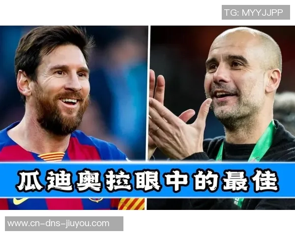 梅西未能加盟曼城的真相揭秘瓜迪奥拉为何拒绝了这位传奇球星